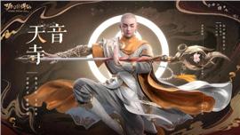 私服天龙八部封挂